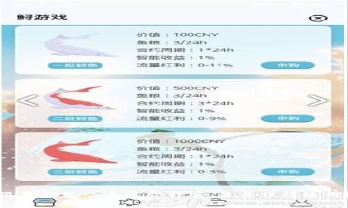 狐狸钱包的手续费详解：是否值得使用？